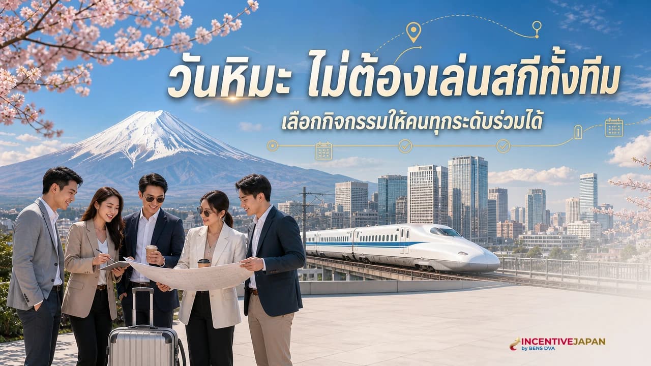 กิจกรรมหิมะที่ไม่ใช่สกี ทีมไทยเล่นอะไรได้บ้างในเมืองหิมะญี่ปุ่น
