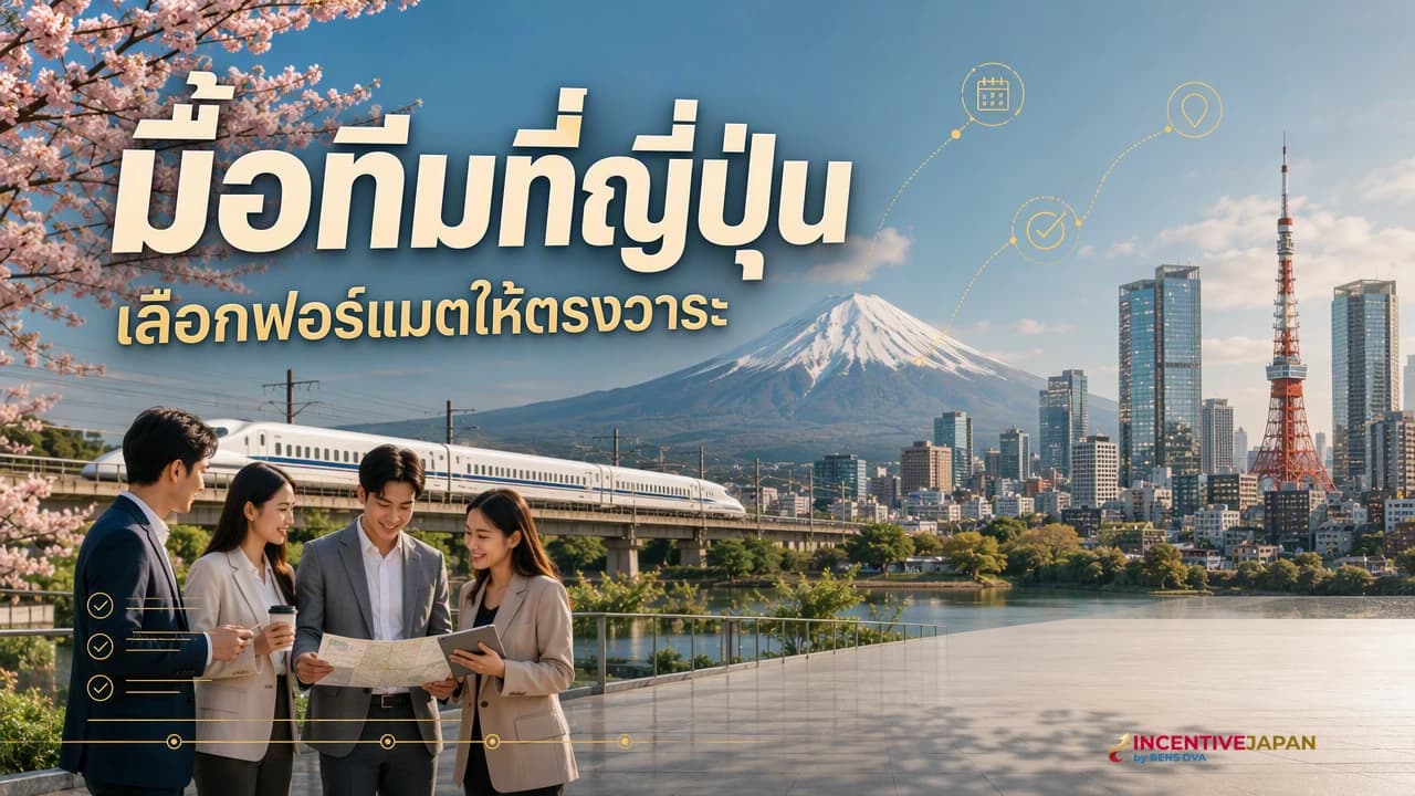 ทีมองค์กรไทยร่วมมื้ออาหารญี่ปุ่น โดยมีบรรยากาศไคเซกิ ชาบู และอิซากายะในฉากร้านเดียวที่เป็นธรรมชาติ