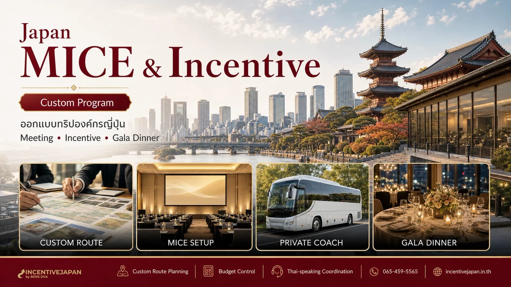 Japan Custom MICE & Incentive Trip